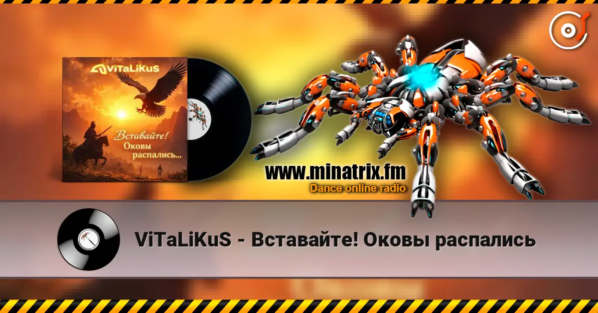 ViTaLiKuS - Вставайте! Оковы распались écouter en ligne en haute qualité | Minatrix.FM