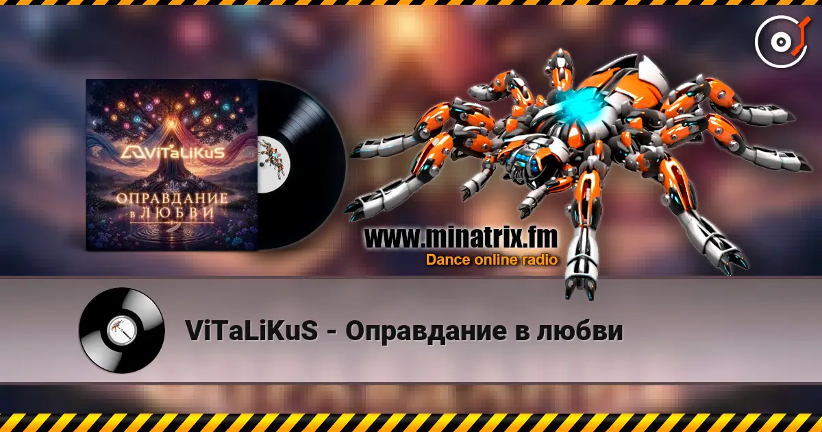 ViTaLiKuS - Оправдание в любви écouter en ligne en haute qualité | Minatrix.FM