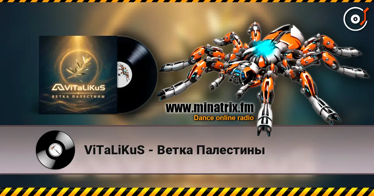 ViTaLiKuS - Ветка Палестины écouter en ligne en haute qualité | Minatrix.FM