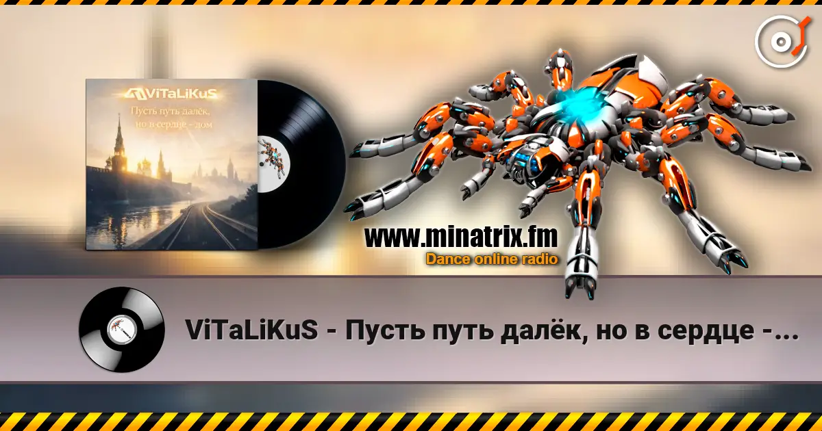 ViTaLiKuS - Пусть путь далёк, но в сердце - дом écouter en ligne en haute qualité | Minatrix.FM