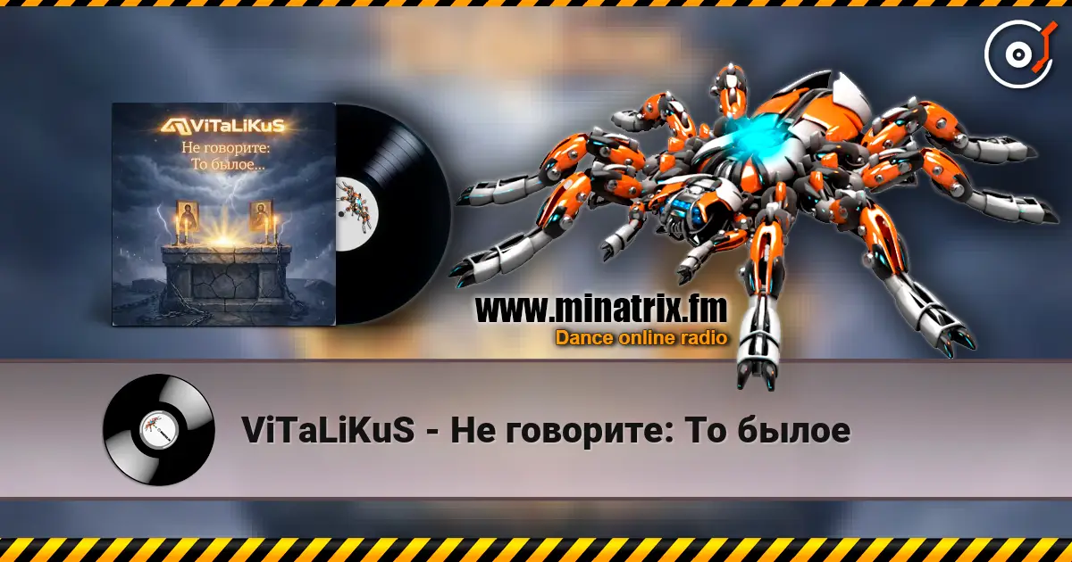 ViTaLiKuS - Не говорите: То былое écouter en ligne en haute qualité | Minatrix.FM