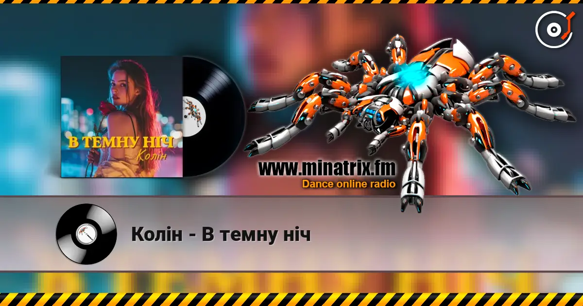 Колін - В темну ніч écouter en ligne en haute qualité | Minatrix.FM
