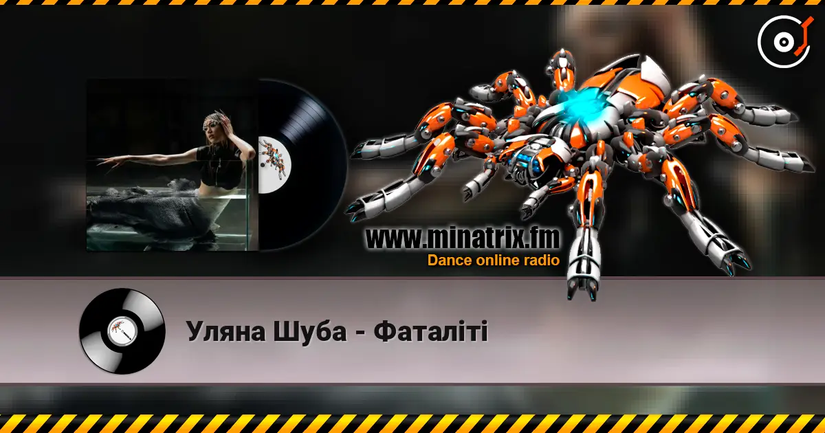 Уляна Шуба - Фаталіті écouter en ligne en haute qualité | Minatrix.FM
