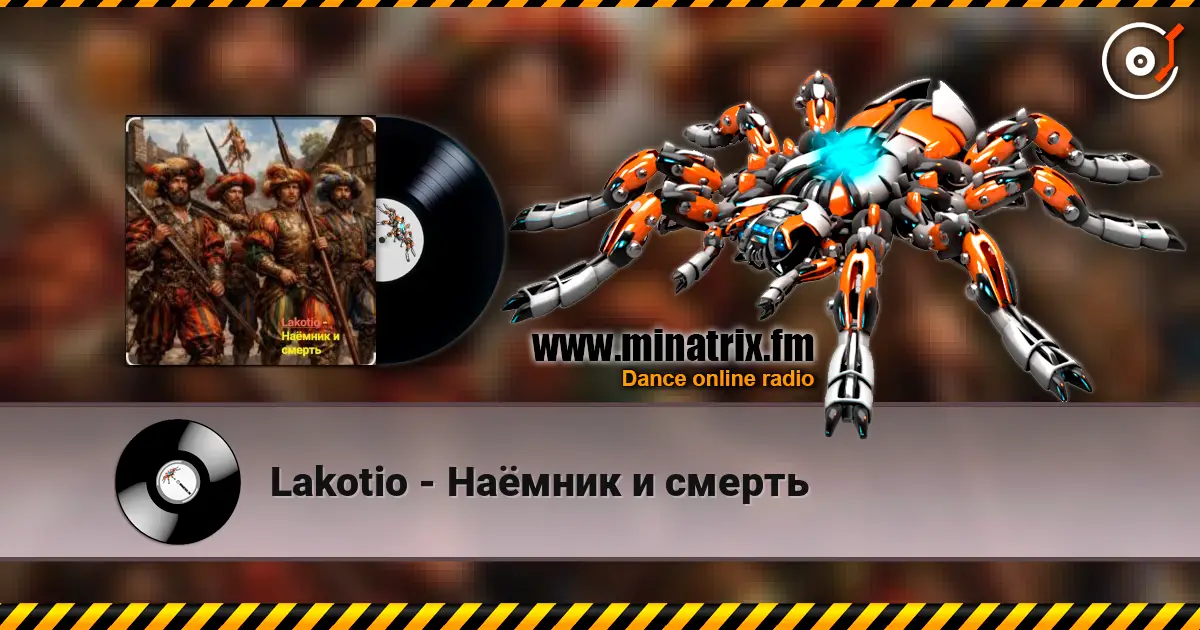Lakotio - Наёмник и смерть écouter en ligne en haute qualité | Minatrix.FM