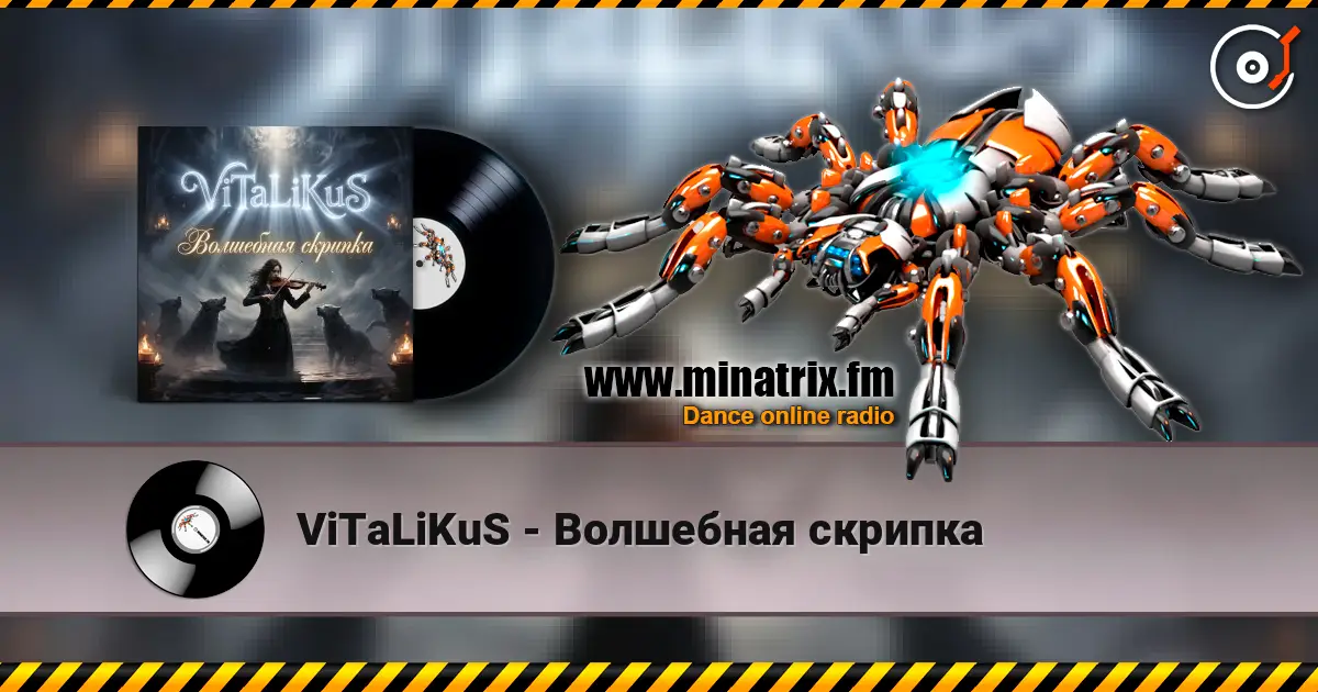ViTaLiKuS - Волшебная скрипка écouter en ligne en haute qualité | Minatrix.FM