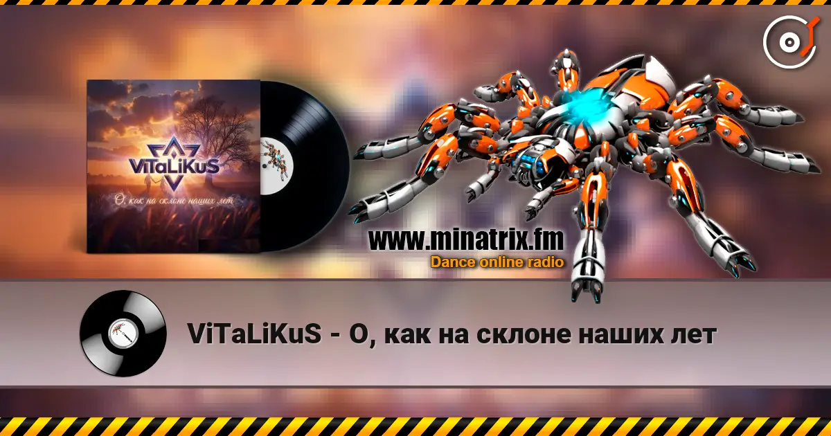 ViTaLiKuS - О, как на склоне наших лет écouter en ligne en haute qualité | Minatrix.FM