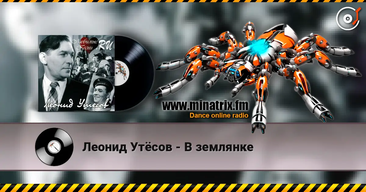 Леонид Утёсов - В землянке écouter en ligne en haute qualité | Minatrix.FM