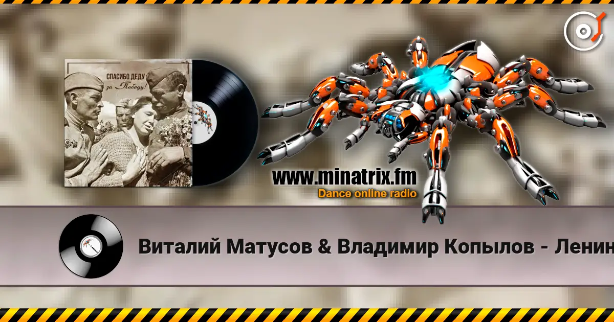 Виталий Матусов & Владимир Копылов - Ленинградская застольная écouter en ligne en haute qualité | Minatrix.FM