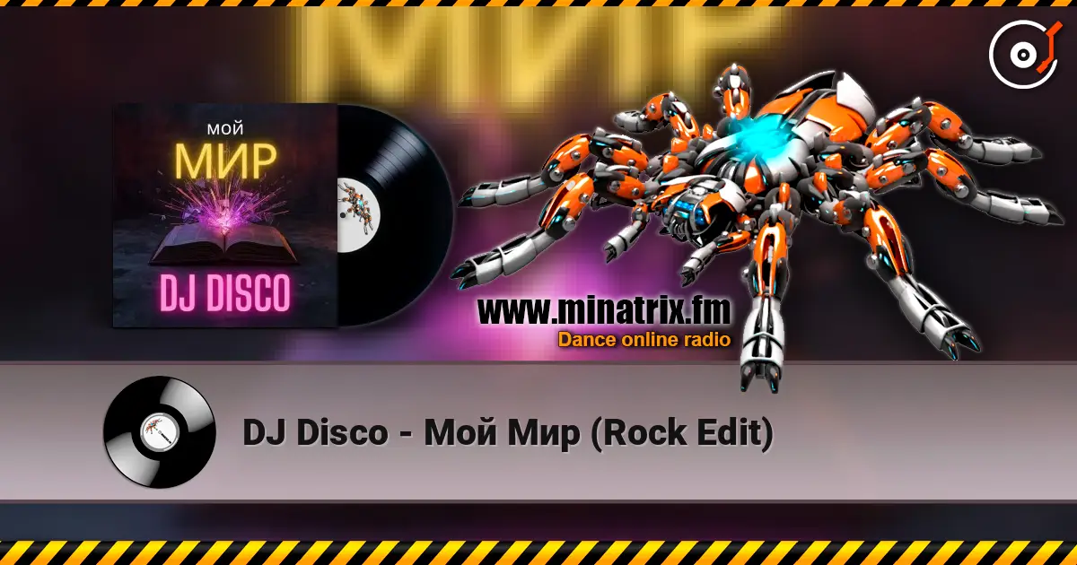 DJ Disco - Мой Мир (Rock Edit) écouter en ligne en haute qualité | Minatrix.FM