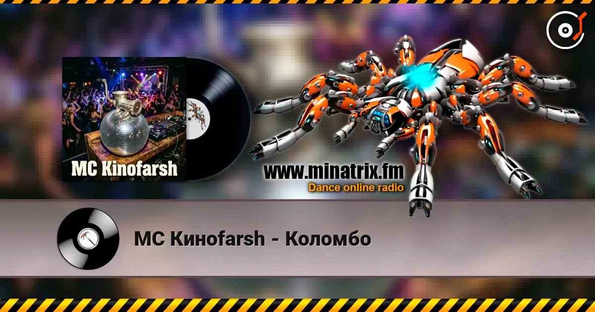 MC Киноfarsh - Коломбо écouter en ligne en haute qualité | Minatrix.FM