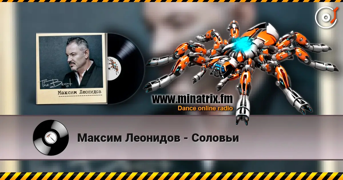 Максим Леонидов - Соловьи écouter en ligne en haute qualité | Minatrix.FM