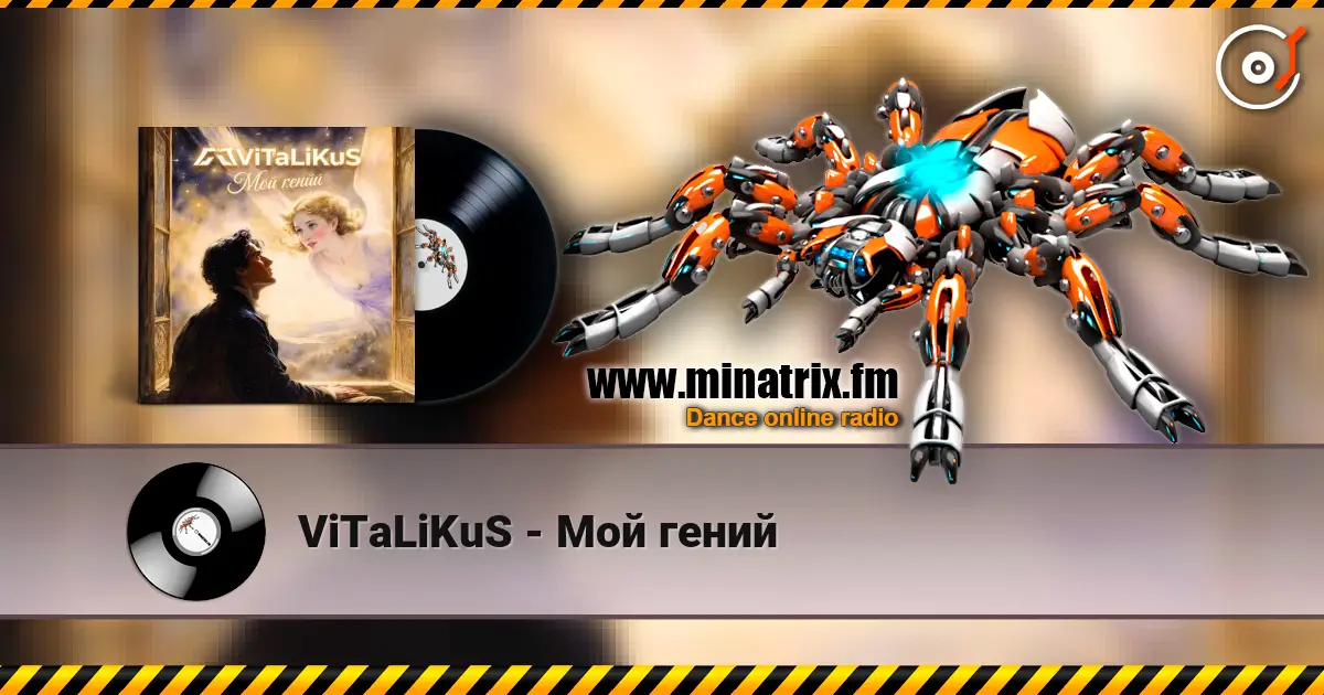 ViTaLiKuS - Мой гений écouter en ligne en haute qualité | Minatrix.FM