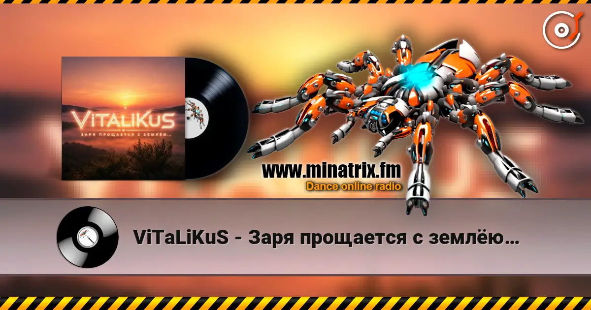 ViTaLiKuS - Заря прощается с землёю… écouter en ligne en haute qualité | Minatrix.FM