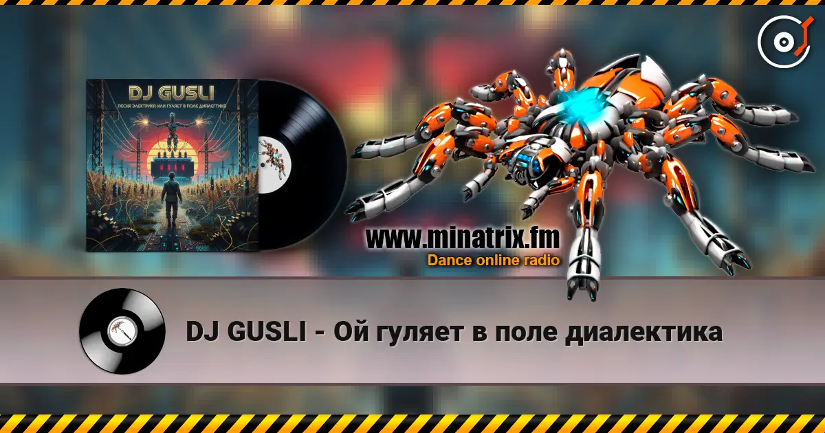 DJ GUSLI - Ой гуляет в поле диалектика écouter en ligne en haute qualité | Minatrix.FM