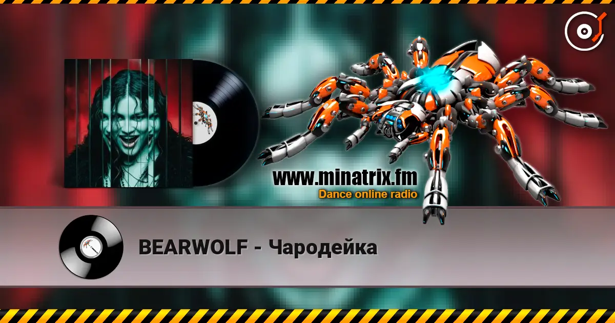 BEARWOLF - Чародейка écouter en ligne en haute qualité | Minatrix.FM
