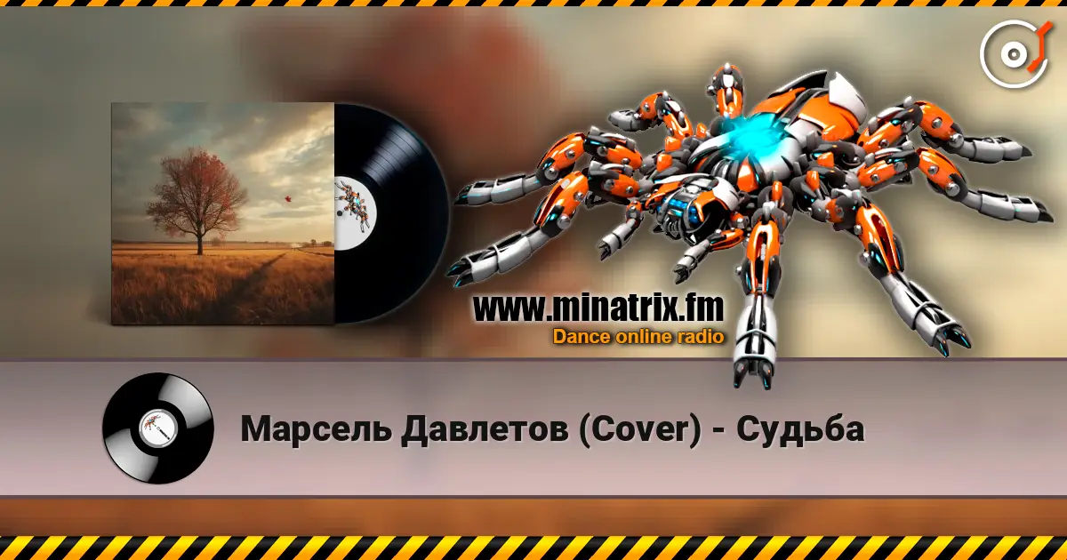 Марсель Давлетов (Cover) - Судьба écouter en ligne en haute qualité | Minatrix.FM