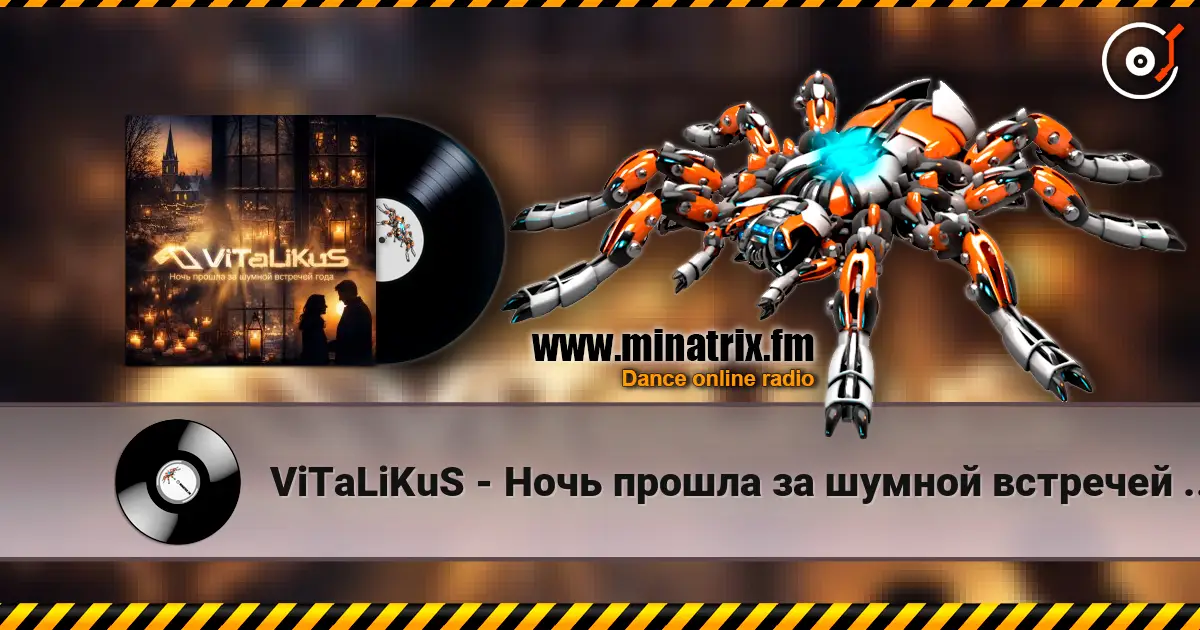ViTaLiKuS - Ночь прошла за шумной встречей года écouter en ligne en haute qualité | Minatrix.FM