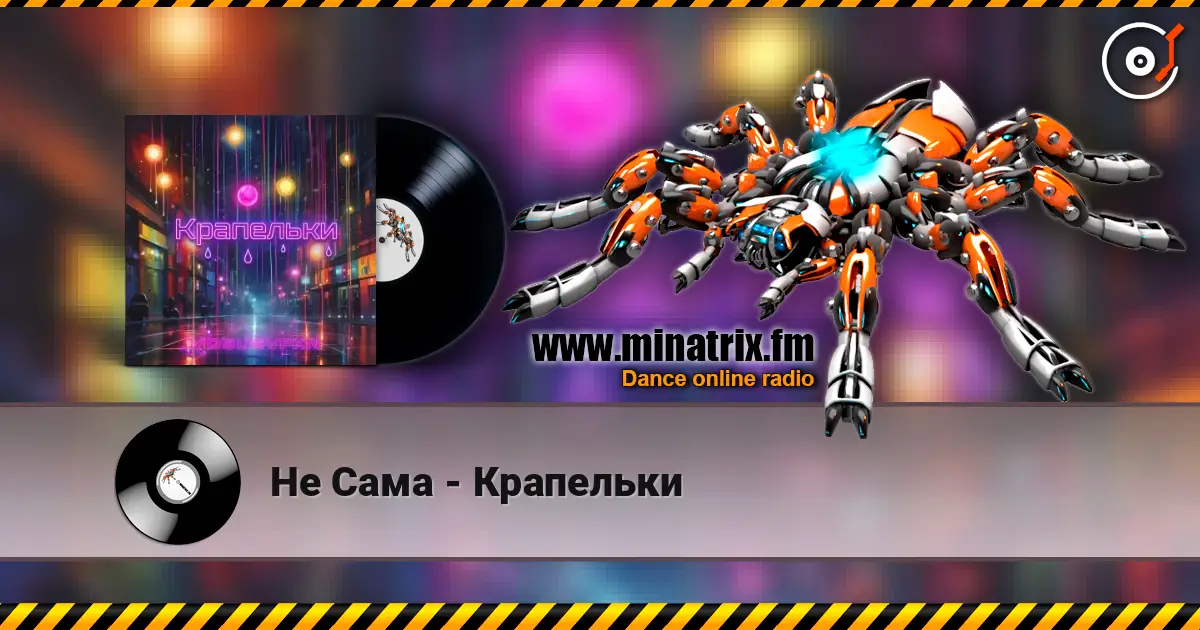 Не Сама - Крапельки écouter en ligne en haute qualité | Minatrix.FM