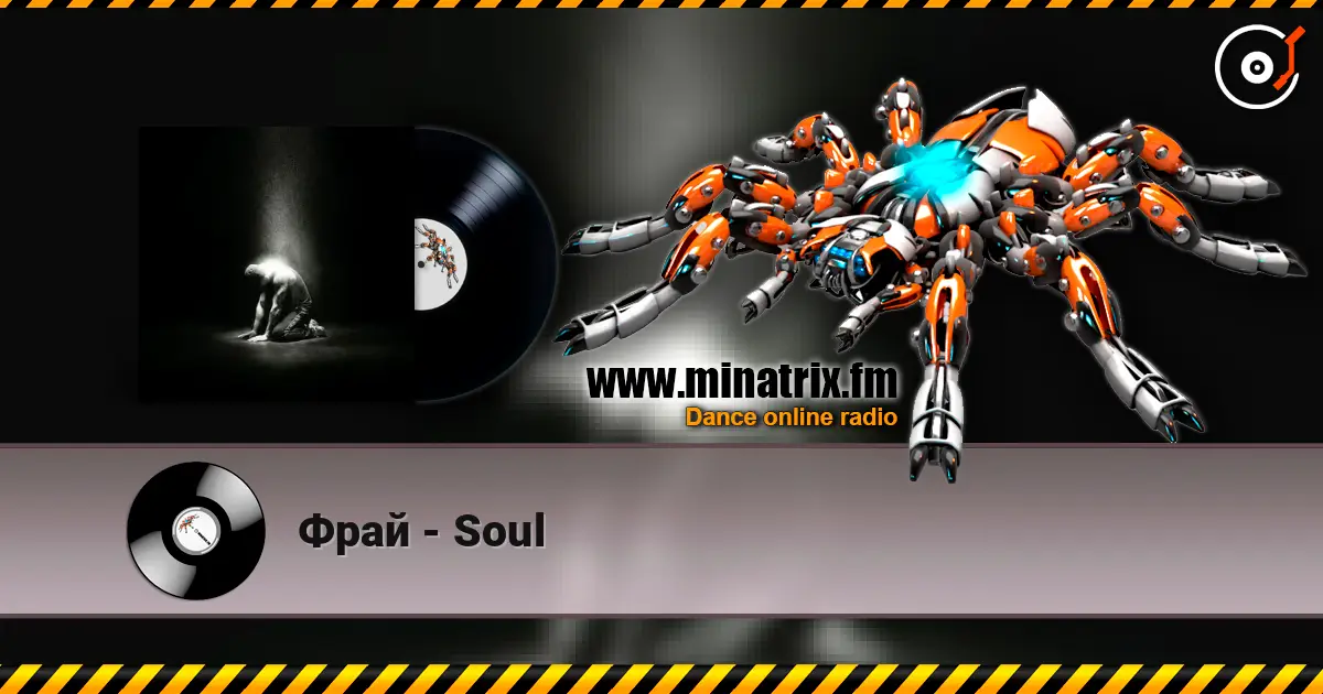 Фрай - Soul écouter en ligne en haute qualité | Minatrix.FM