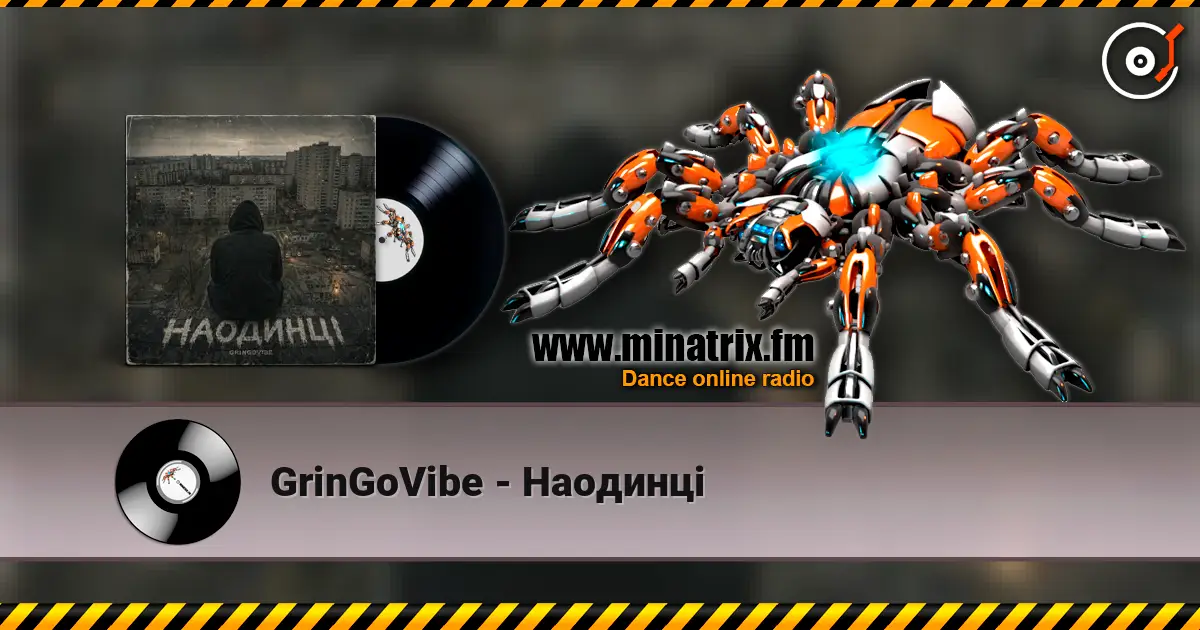 GrinGoVibe - Наодинці écouter en ligne en haute qualité | Minatrix.FM