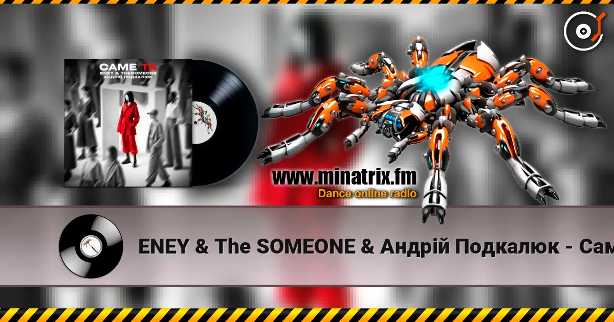 ENEY & The SOMEONE & Андрій Подкалюк - Саме Та écouter en ligne en haute qualité | Minatrix.FM