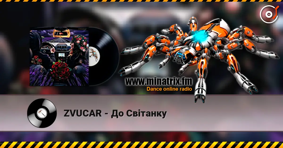 ZVUCAR - До Світанку écouter en ligne en haute qualité | Minatrix.FM