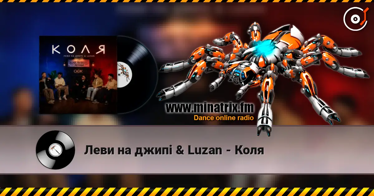 Леви на джипі & Luzan - Коля écouter en ligne en haute qualité | Minatrix.FM