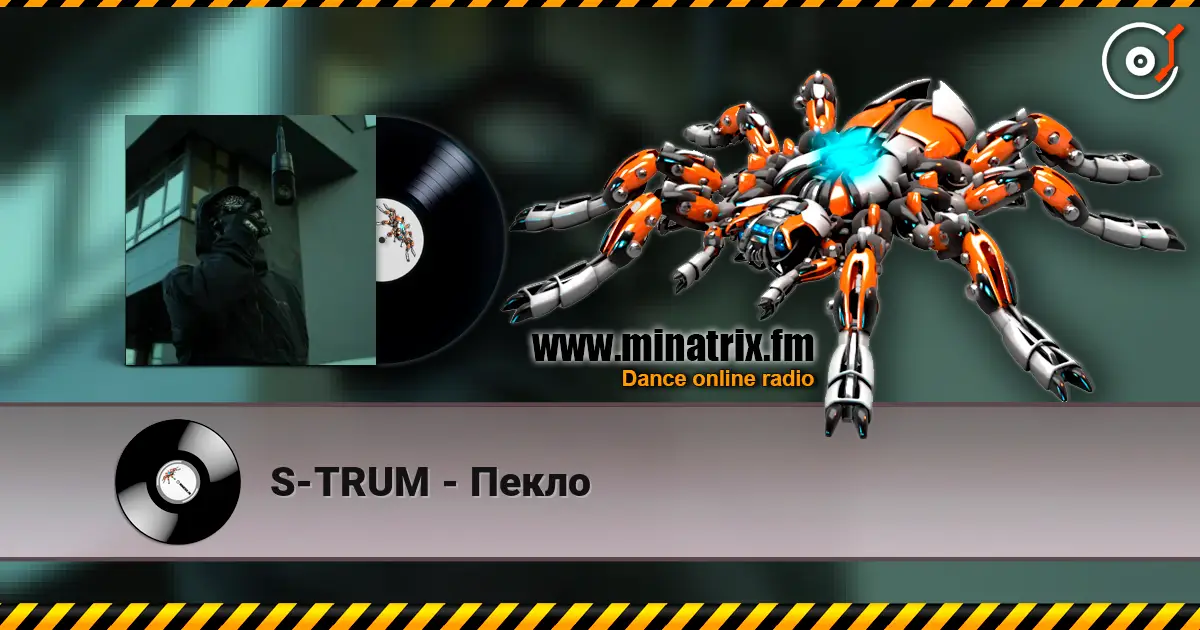 S-TRUM - Пекло écouter en ligne en haute qualité | Minatrix.FM