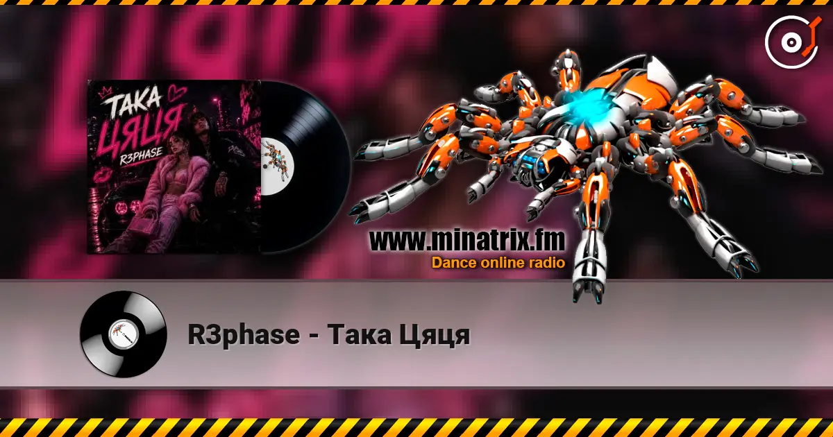 R3phase - Така Цяця écouter en ligne en haute qualité | Minatrix.FM