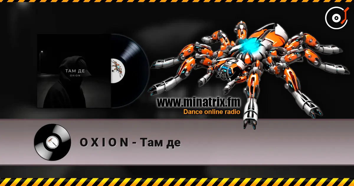 O X I O N - Там де écouter en ligne en haute qualité | Minatrix.FM