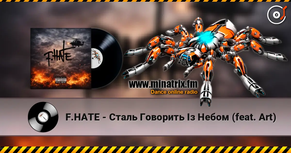 F.HATE - Сталь Говорить Із Небом (feat. Art) écouter en ligne en haute qualité | Minatrix.FM