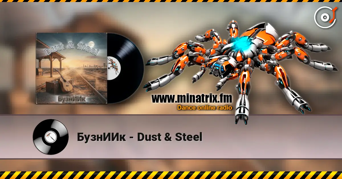 БузнИИк - Dust & Steel écouter en ligne en haute qualité | Minatrix.FM