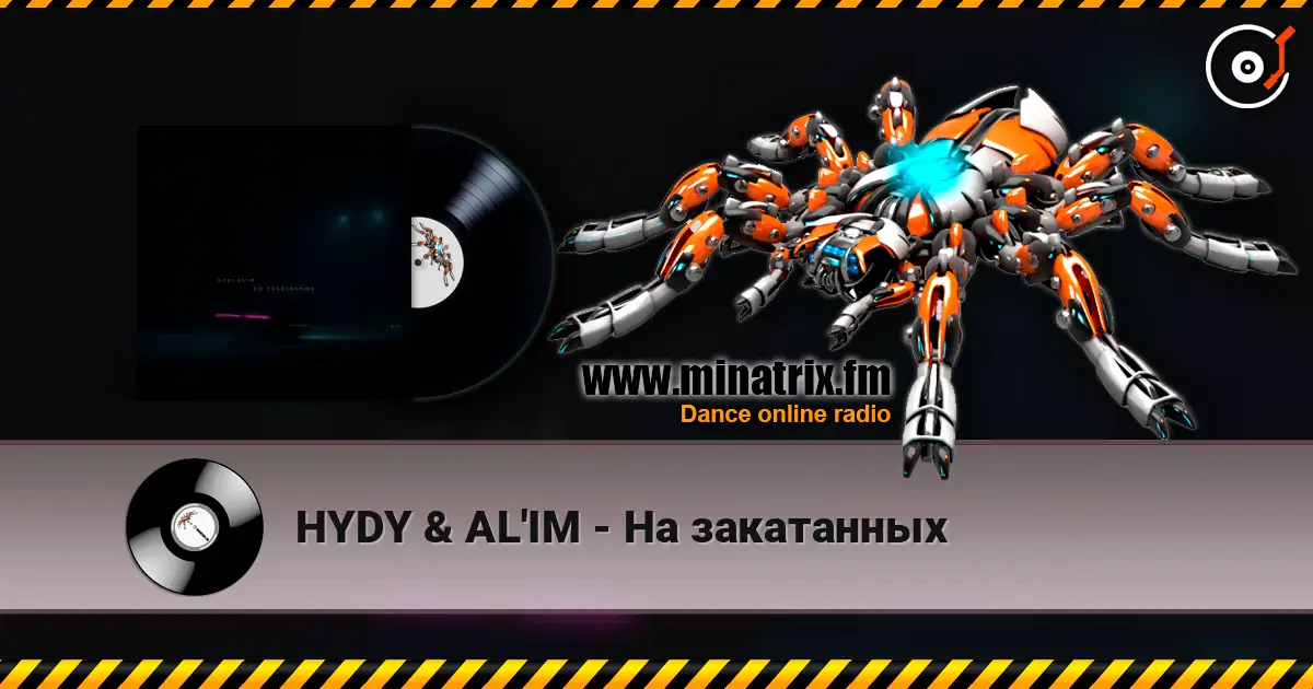 HYDY & AL'IM - На закатанных écouter en ligne en haute qualité | Minatrix.FM