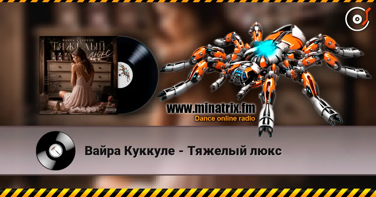 Вайра Куккуле - Тяжелый люкс écouter en ligne en haute qualité | Minatrix.FM