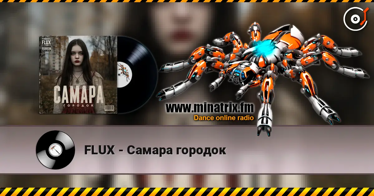 FLUX - Самара городок écouter en ligne en haute qualité | Minatrix.FM