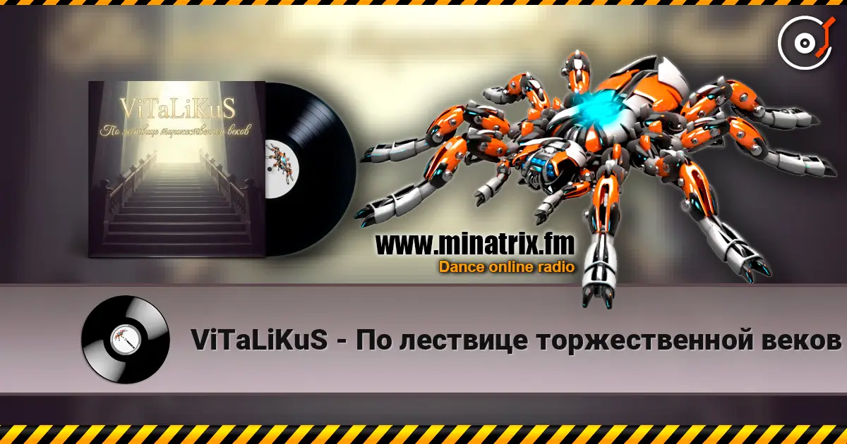 ViTaLiKuS - По лествице торжественной веков écouter en ligne en haute qualité | Minatrix.FM