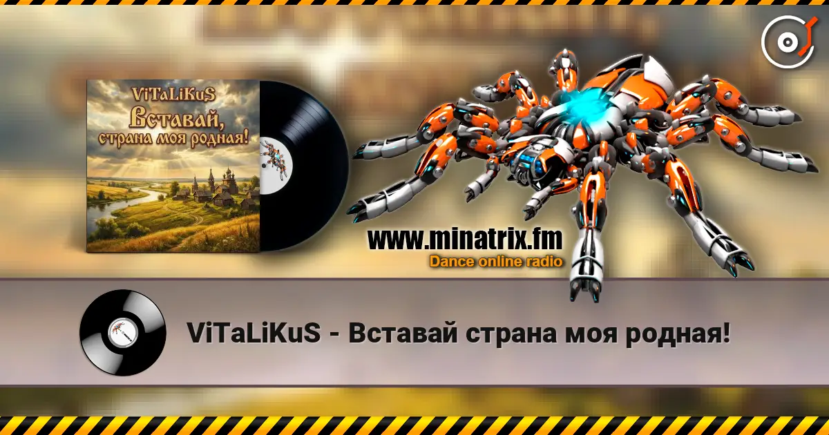ViTaLiKuS - Вставай страна моя родная! écouter en ligne en haute qualité | Minatrix.FM