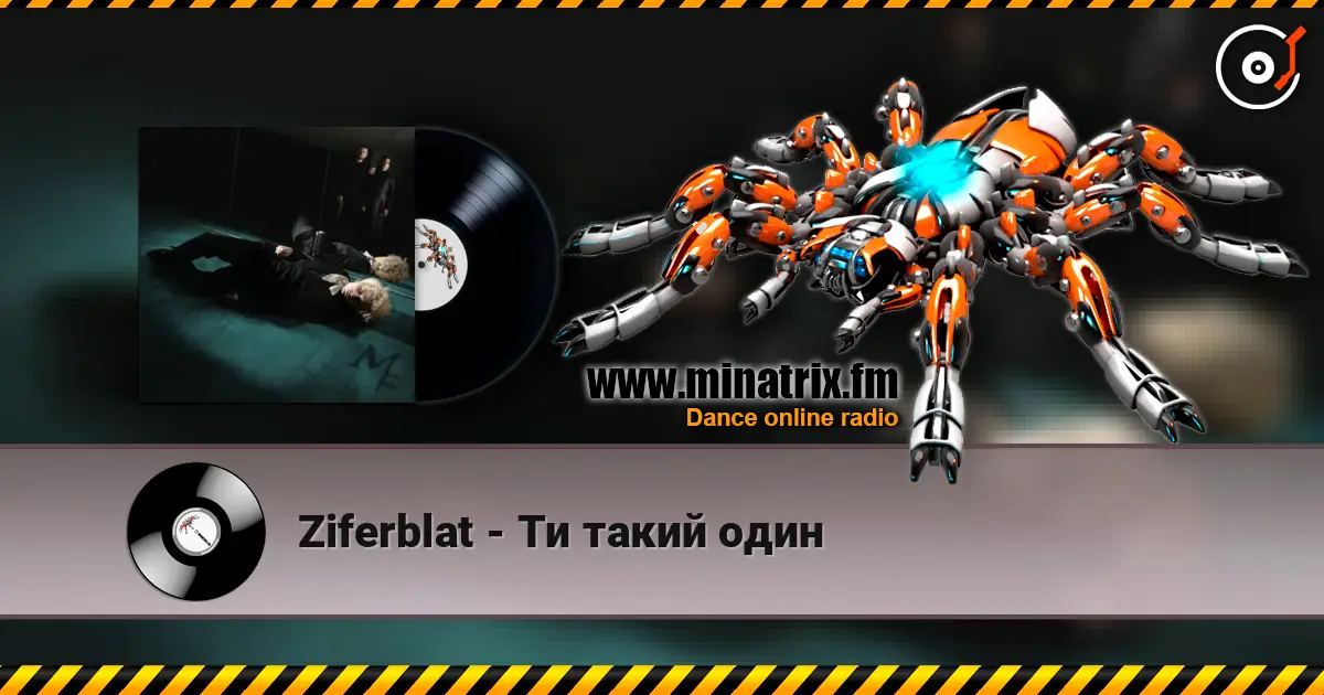 Ziferblat - Ти такий один écouter en ligne en haute qualité | Minatrix.FM