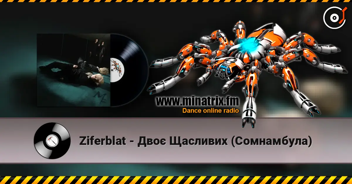 Ziferblat - Двоє Щасливих (Сомнамбула) écouter en ligne en haute qualité | Minatrix.FM