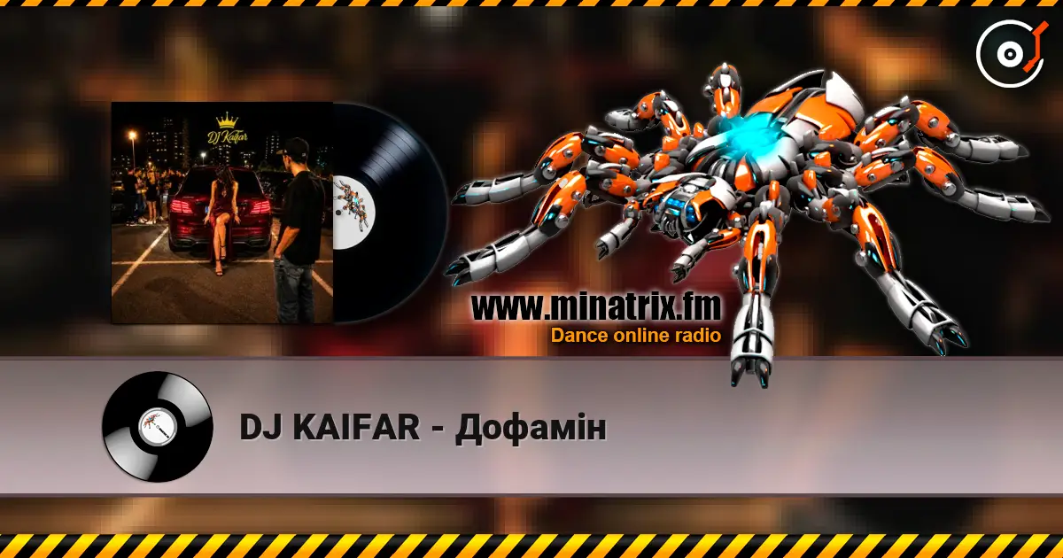 DJ KAIFAR - Дофамін écouter en ligne en haute qualité | Minatrix.FM