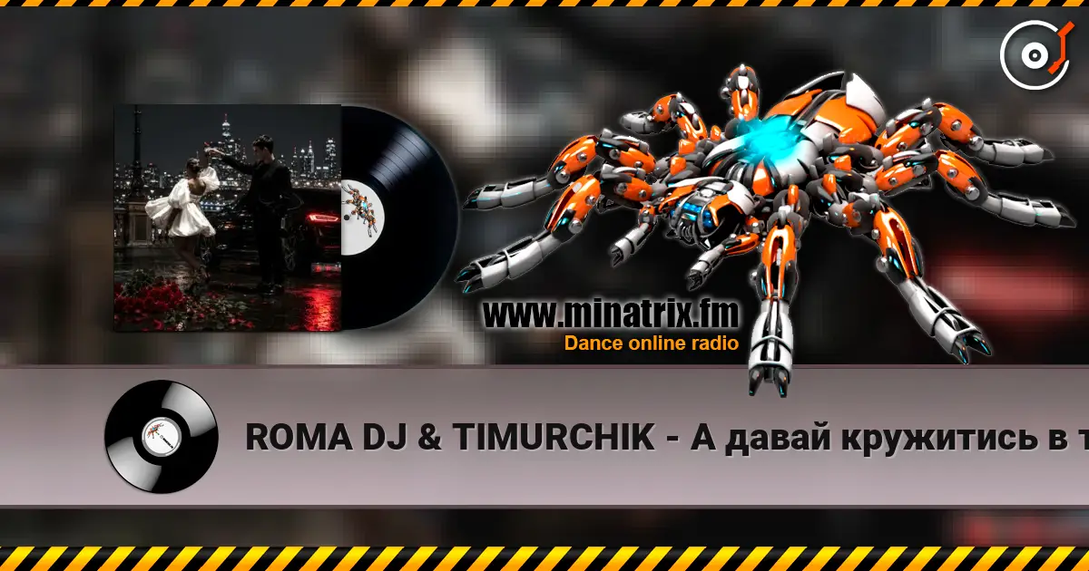ROMA DJ & TIMURCHIK - А давай кружитись в танці? écouter en ligne en haute qualité | Minatrix.FM