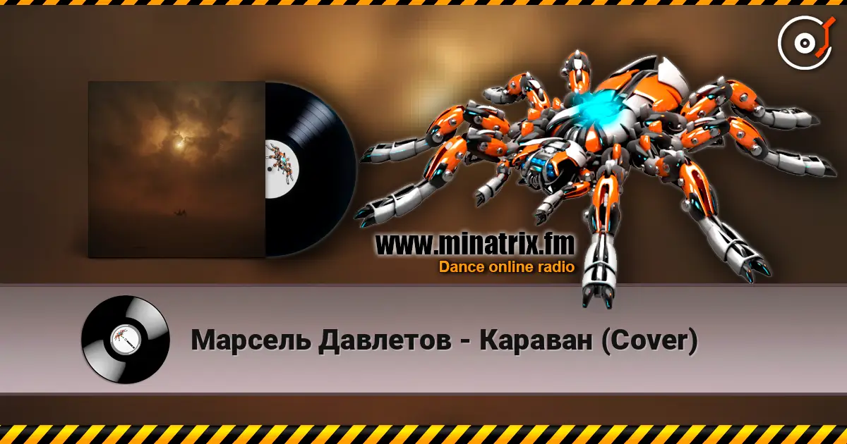 Марсель Давлетов - Караван (Cover) écouter en ligne en haute qualité | Minatrix.FM