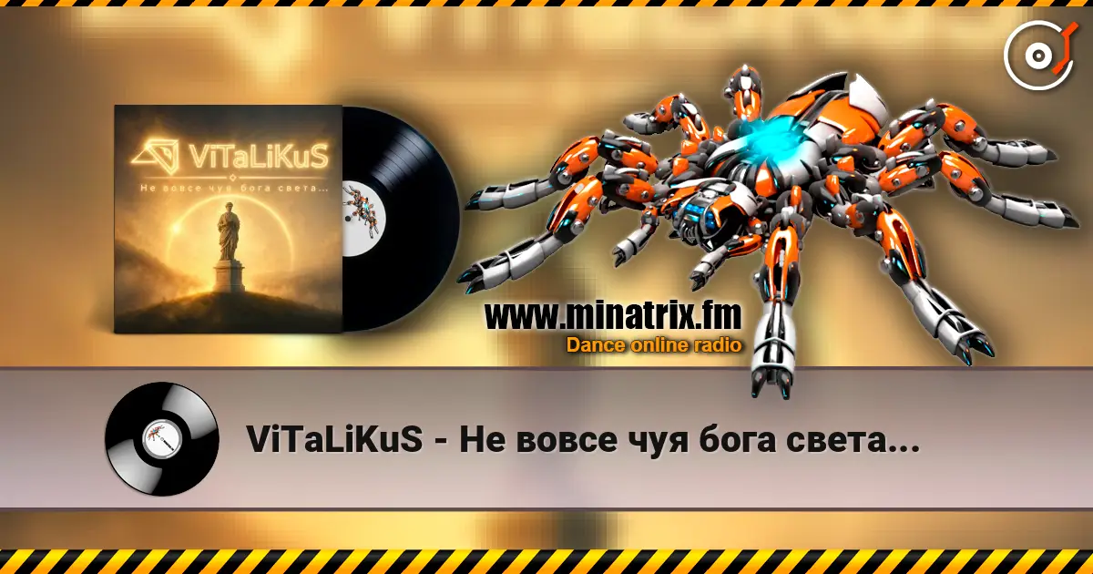 ViTaLiKuS - Не вовсе чуя бога света... écouter en ligne en haute qualité | Minatrix.FM