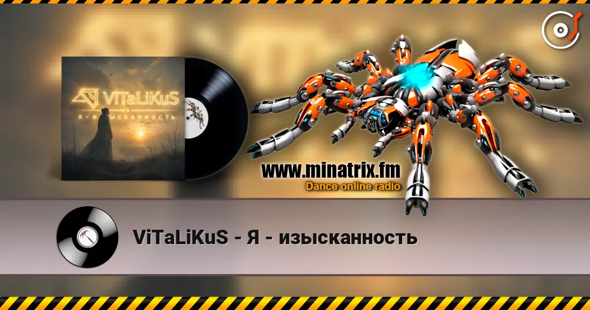 ViTaLiKuS - Я - изысканность écouter en ligne en haute qualité | Minatrix.FM
