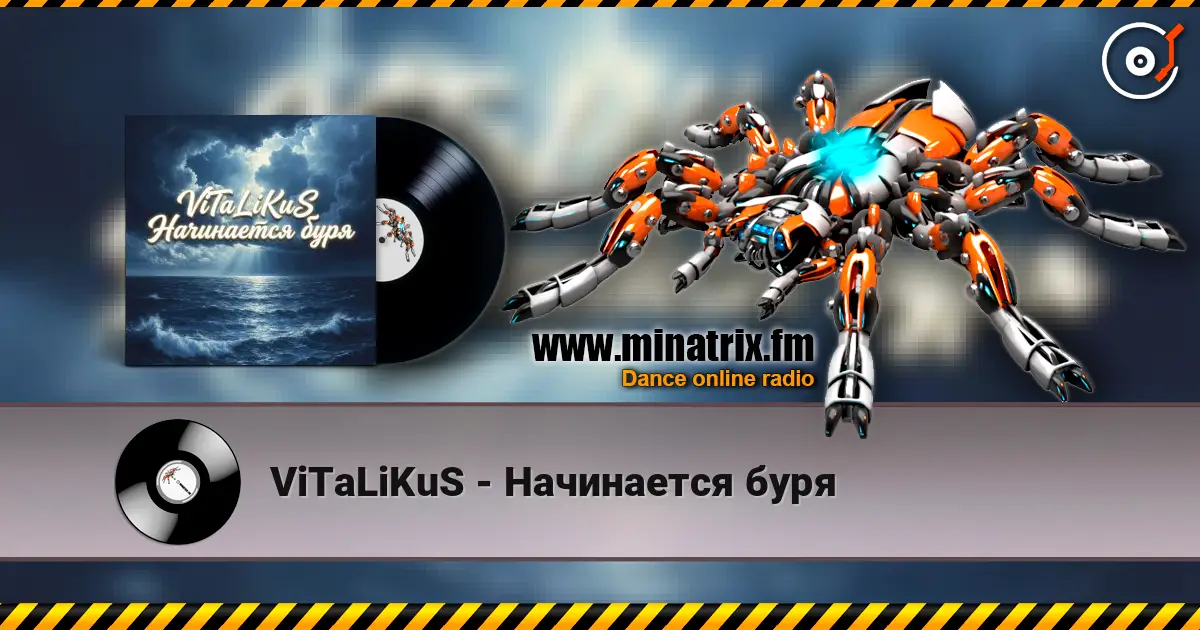 ViTaLiKuS - Начинается буря écouter en ligne en haute qualité | Minatrix.FM