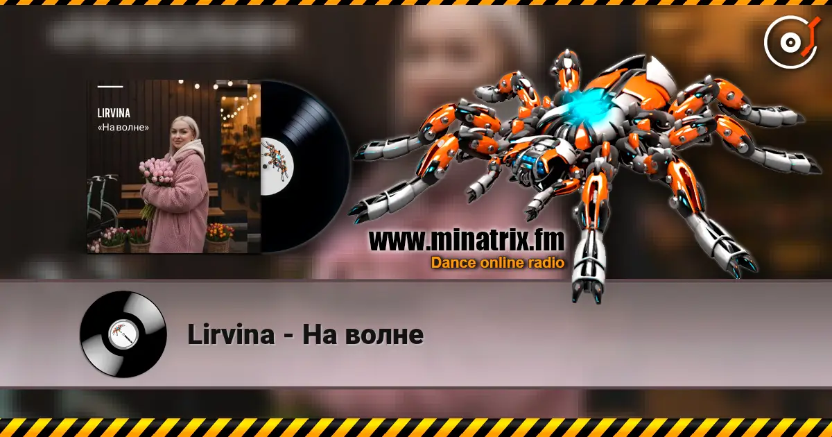 Lirvina - На волне écouter en ligne en haute qualité | Minatrix.FM