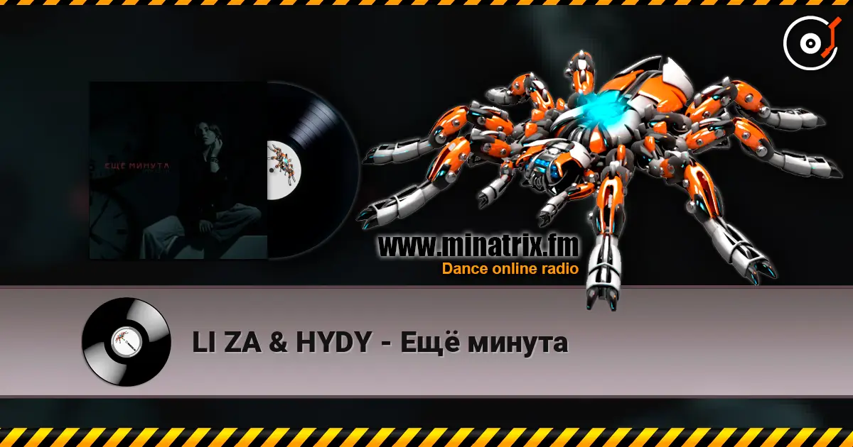 LI ZA & HYDY - Ещё минута écouter en ligne en haute qualité | Minatrix.FM