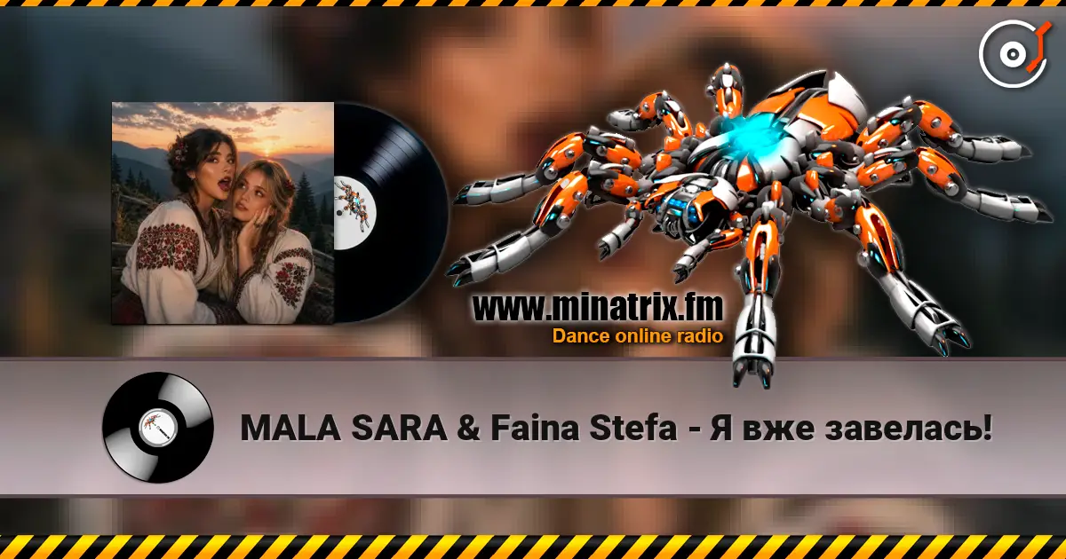MALA SARA & Faina Stefa - Я вже завелась! écouter en ligne en haute qualité | Minatrix.FM