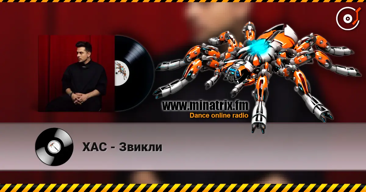 ХАС - Звикли écouter en ligne en haute qualité | Minatrix.FM