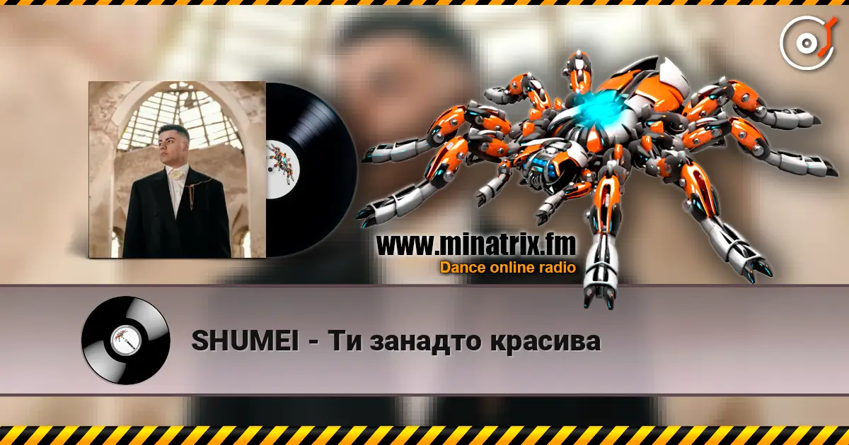 SHUMEI - Ти занадто красива écouter en ligne en haute qualité | Minatrix.FM